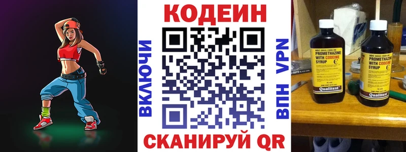 Кодеин Purple Drank  Купить закладки  Нижняя Тура 