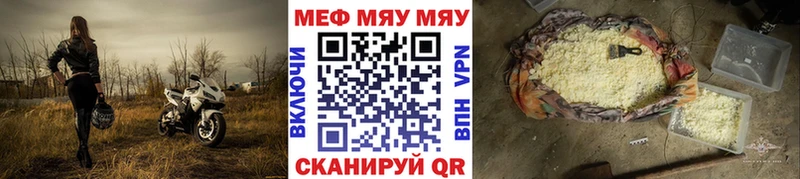 Купить закладки  Нижняя Тура  МЯУ-МЯУ мука 