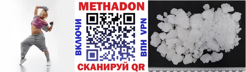 Метадон VHQ  Купить  Нижняя Тура 